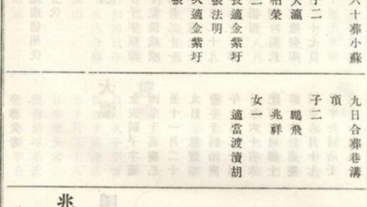 08614 義莊史氏宗譜 Version 1 Part 13 1207225131 1.jpg