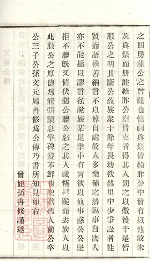 _義莊史氏宗譜 version part __