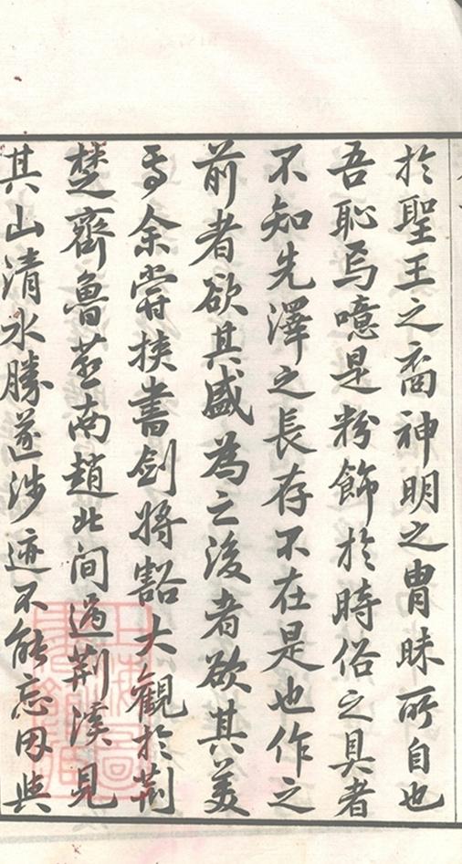 _義莊史氏宗譜 version copy part __