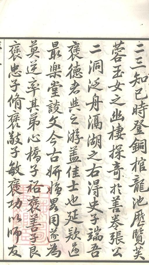 _義莊史氏宗譜 version copy part __