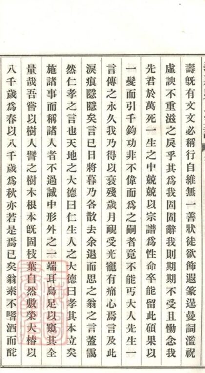 08618 義莊史氏宗譜 Version 2 Copy 0 Part 2 1207225135 1.jpg