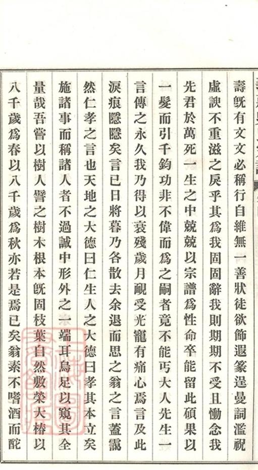 _義莊史氏宗譜 version copy part __