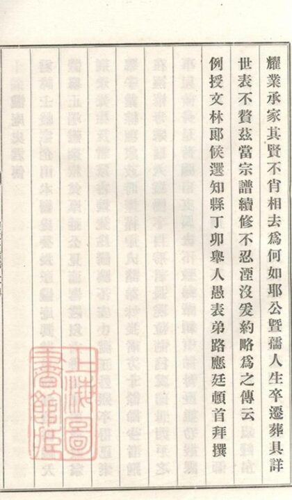 08619 義莊史氏宗譜 Version 2 Copy 0 Part 3 1207225136 1.jpg