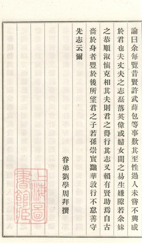 _義莊史氏宗譜 version copy part __