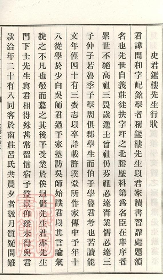 _義莊史氏宗譜 version copy part __