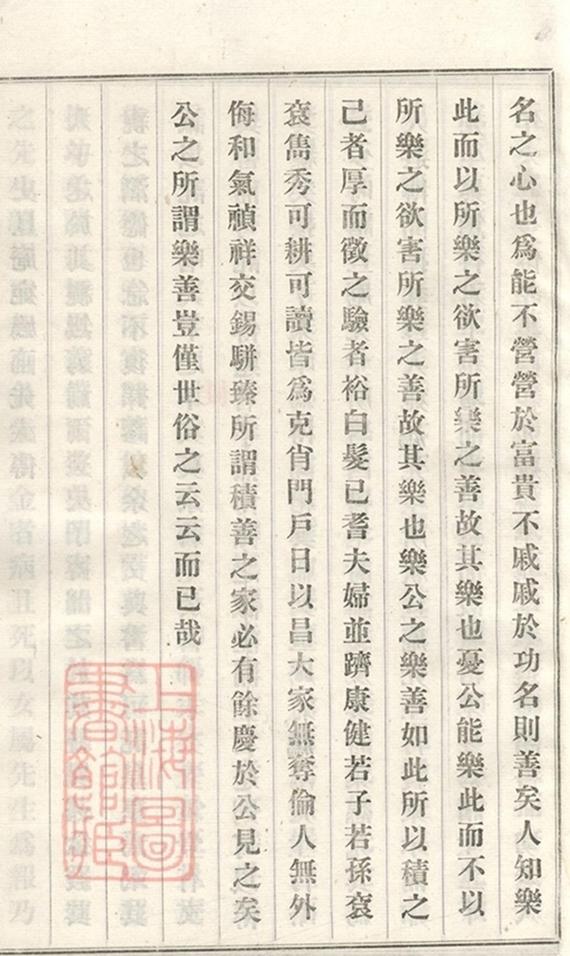 _義莊史氏宗譜 version copy part __