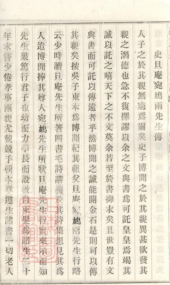 _義莊史氏宗譜 version copy part __