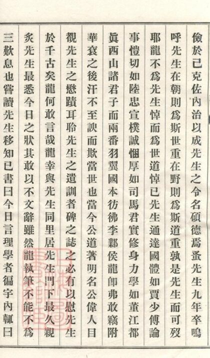 08623 義莊史氏宗譜 Version 2 Copy 0 Part 7 1207225140 1.jpg