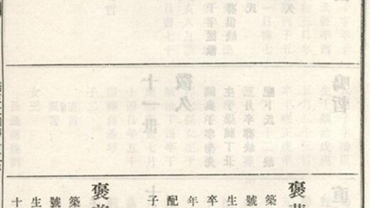 08626 義莊史氏宗譜 Version 2 Copy 1 Part 2 1207225143 1.jpg
