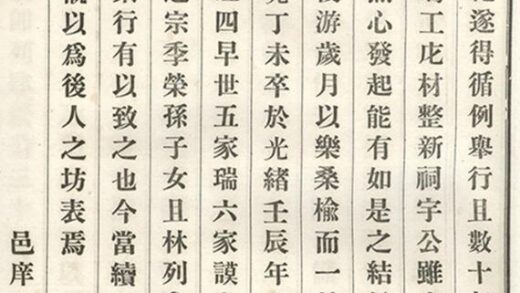 08627 義莊史氏宗譜 Version 2 Copy 1 Part 3 1207225144 1.jpg