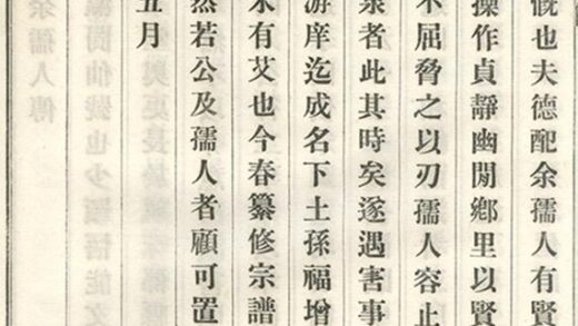 08629 義莊史氏宗譜 Version 2 Copy 1 Part 5 1207225146 1.jpg