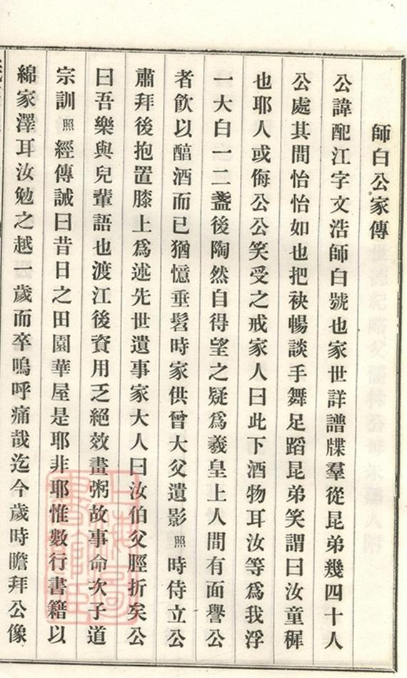 _義莊史氏宗譜 version copy part __
