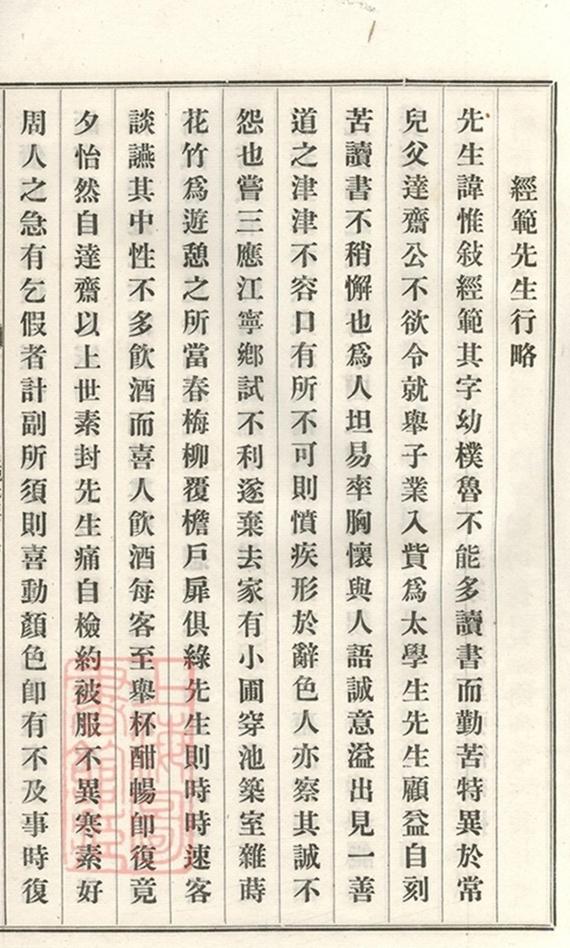 _義莊史氏宗譜 version copy part __