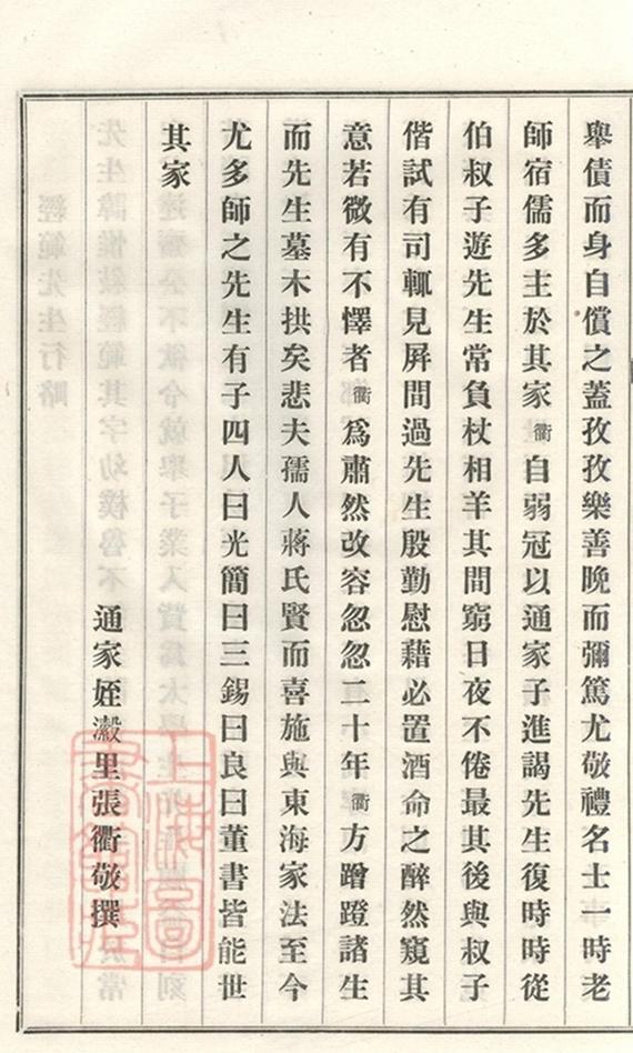 _義莊史氏宗譜 version copy part __