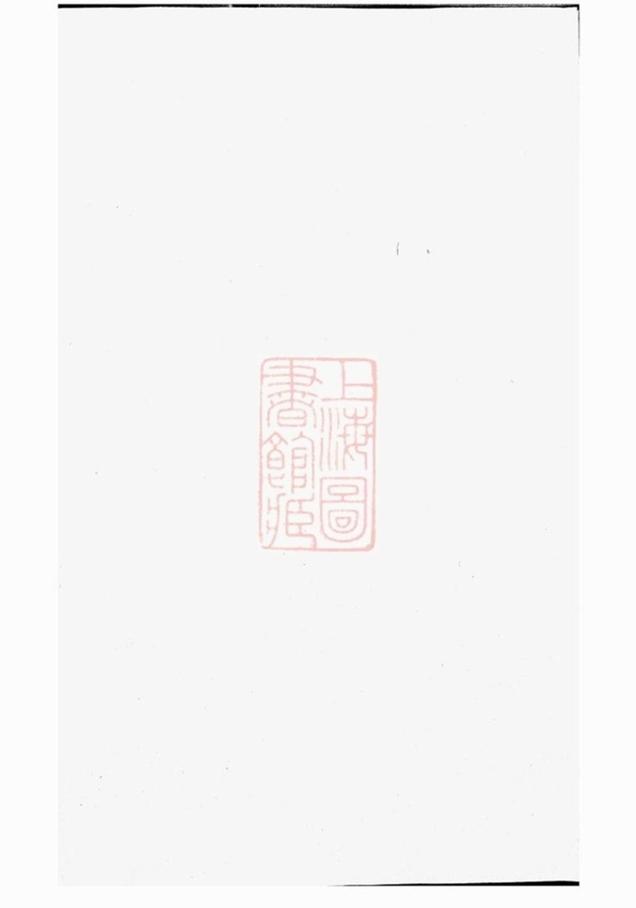_義邑葉氏宗譜__