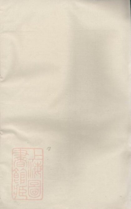 08639 義門應氏宗譜 Version 2 1207225157 1.jpg