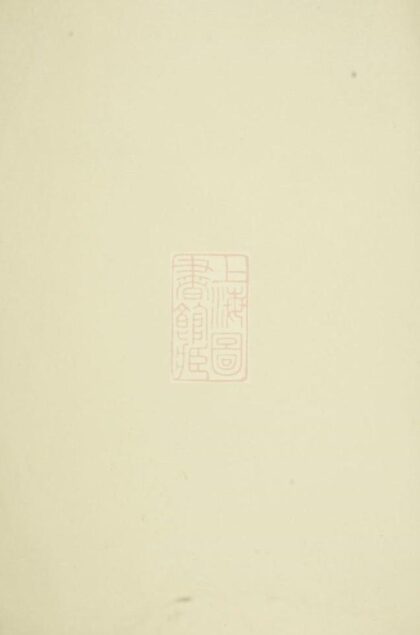 08640 義門裘氏宗譜 1207225158 1.jpg