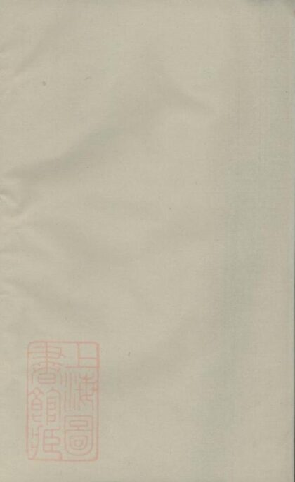 08641 義門鄭氏宗譜 Version 1 1207225159 1.jpg