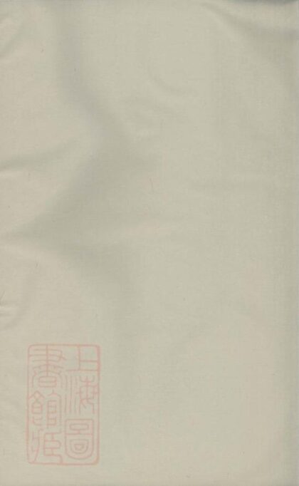 08642 義門鄭氏宗譜 Version 2 1207225159 1.jpg