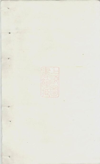 08643 義門鄭氏祭簿 Version 1 1207225200 1.jpg