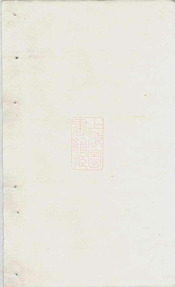 _義門鄭氏祭簿 version __