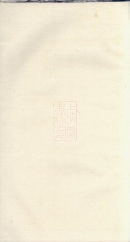 08644 義門鄭氏祭簿 Version 2 1207225201 1.jpg