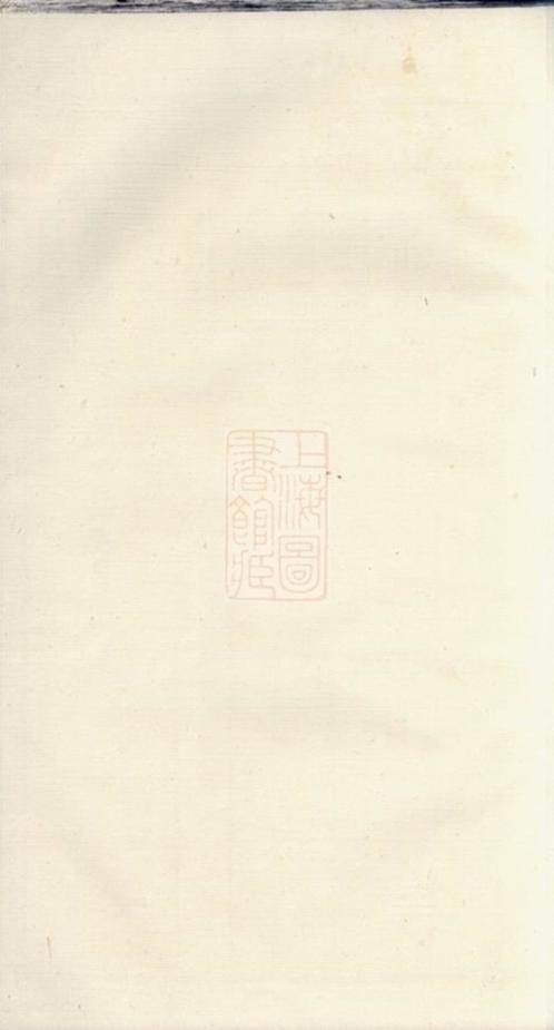 _義門鄭氏祭簿 version __