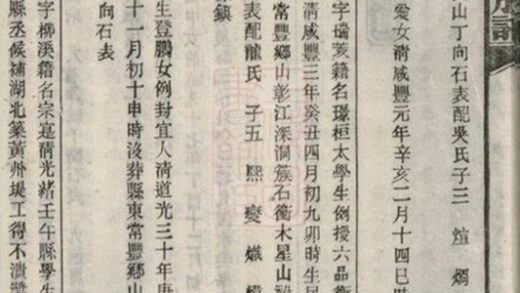 08648 義門陳氏五修族譜 Part 2 1207225206 1.jpg