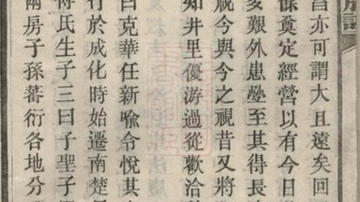 08649 義門陳氏五修族譜 Part 3 1207225207 1.jpg