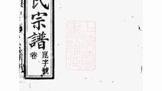 08650 義門陳氏宗譜 Version 1 Part 1 1207225208 1.jpg