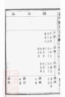 _義門陳氏宗譜 version copy part __