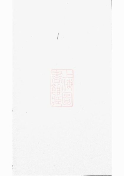08664 義門陳氏宗譜 Version 3 1207225224 1.jpg