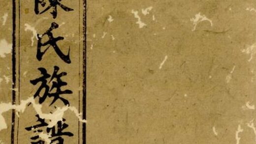 08666 義門陳氏族譜 Version 2 1207225225 1.jpg
