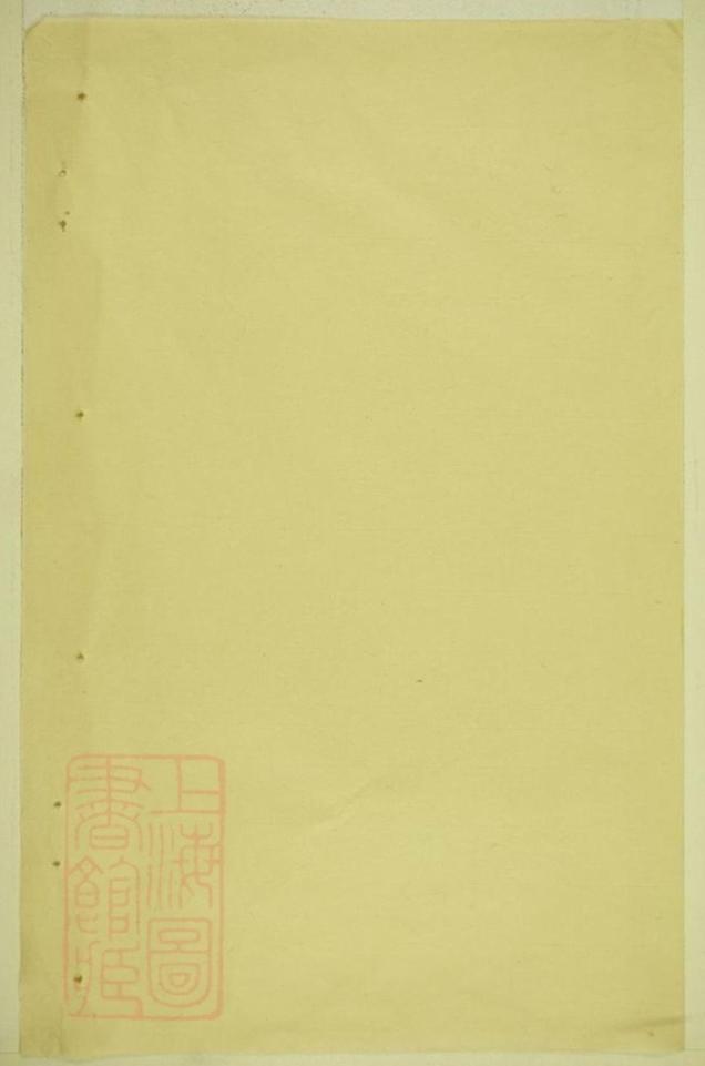 _義門陳氏續修族譜 version __