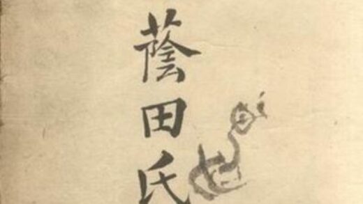 08672 翁氏家譜 1207225231 1.jpg