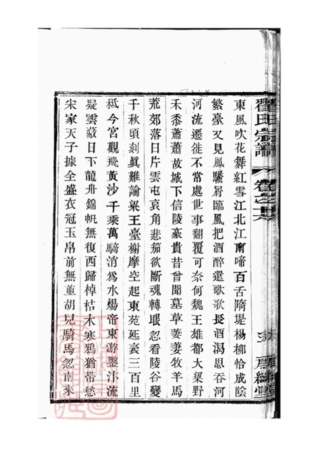 _翟氏宗譜 part __