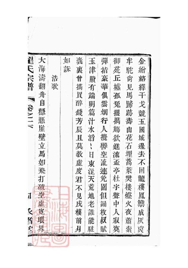 _翟氏宗譜 part __
