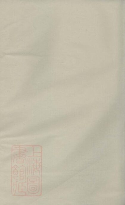 08677 翠屏山前朱氏宗譜 1207225234 1.jpg