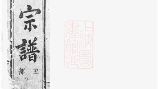 08678 翠峰孫氏宗譜 Version 1 1207225236 1.jpg