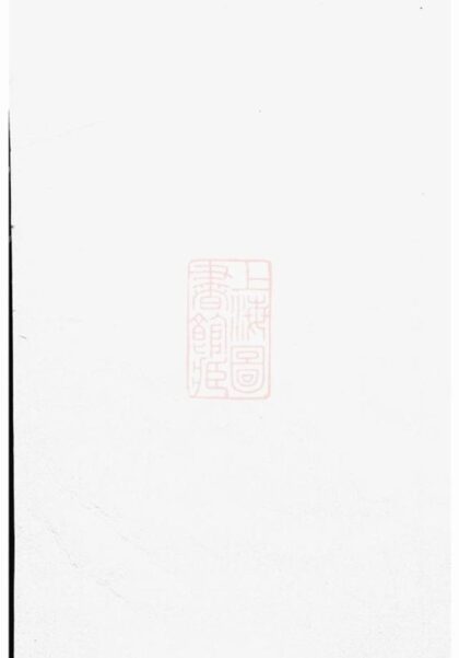08679 翠峰孫氏宗譜 Version 2 1207225236 1.jpg