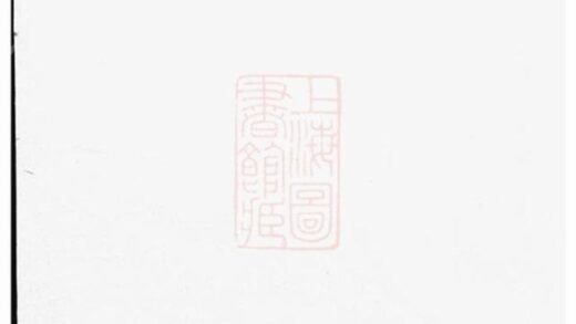 08679 翠峰孫氏宗譜 Version 2 1207225236 1.jpg