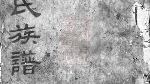 08680 翦氏族譜 1207225237 1.jpg