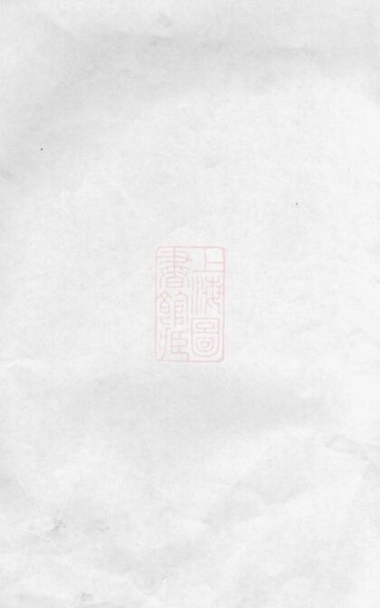 08681 聞氏宗譜 Version 1 1207225237 1.jpg