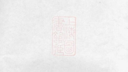 08681 聞氏宗譜 Version 1 1207225237 1.jpg