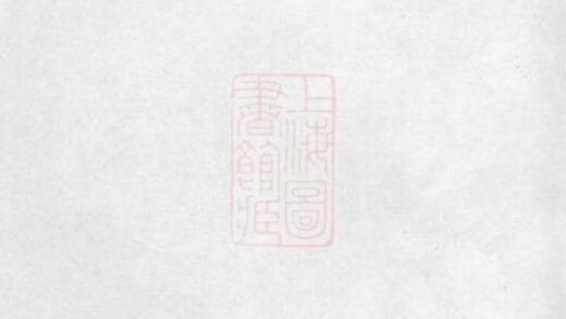 08683 聞氏家乘 1207225238 1.jpg