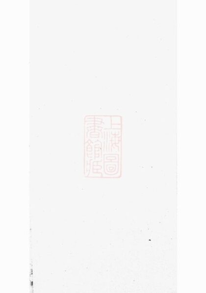 08684 聞氏族譜 1207225238 1.jpg