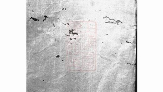08685 聶氏族譜 Version 1 1207225239 1.jpg