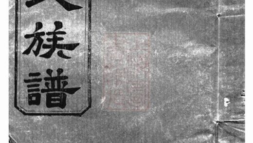 08686 聶氏族譜 Version 2 1207225240 1.jpg