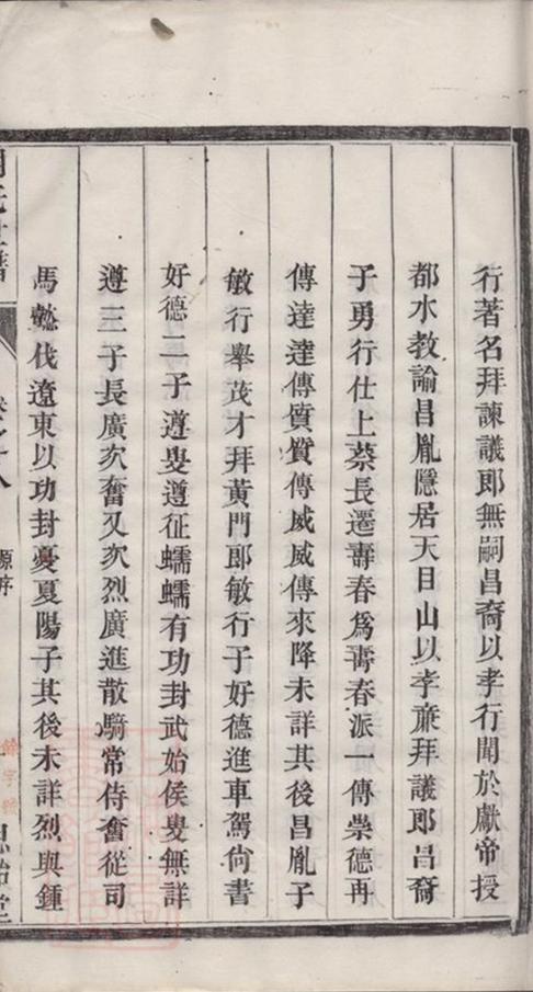 _胡氏世譜 version __