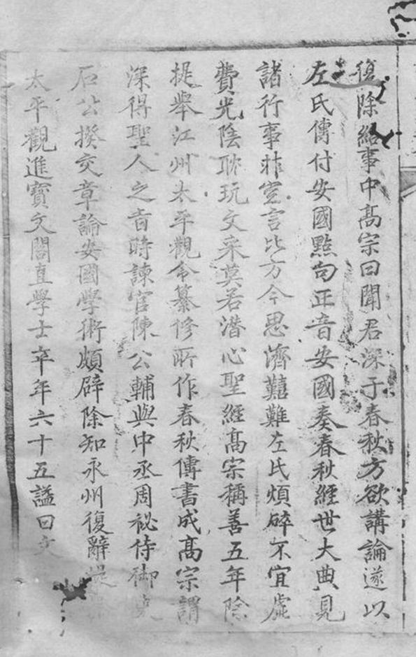 _胡氏世譜 version __